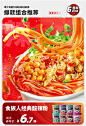 食族人旗舰店