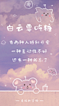 白云要吃糖