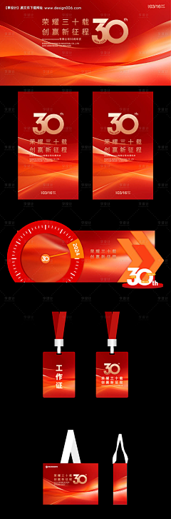 我是狗00采集到员工大会