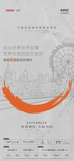 彩虹海的【麦当】采集到万科
