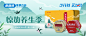 春季养生banner