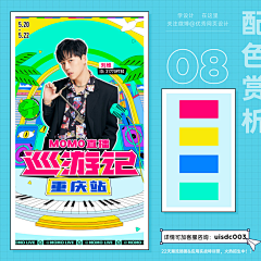风骚设计师采集到配色