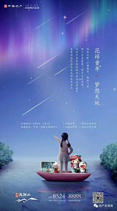 莉言莉语采集到儿童海报