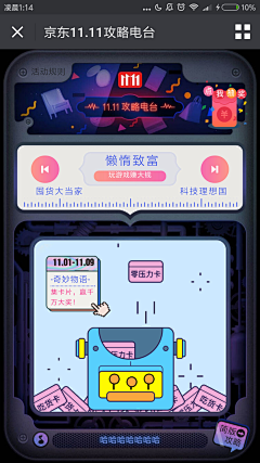 小丸子酱采集到★UI【移动端H5--营销】