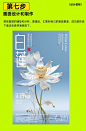 设计教程 | 保姆级教你做一张国风海报❗