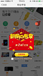新用户专享#弹窗##红包#