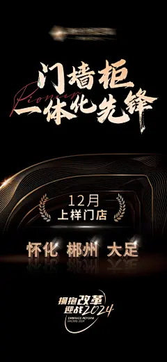 优势海报门店海报-源文件分享-ywjfx.cn