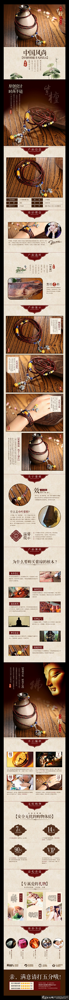 验证爪采集到首饰详情
