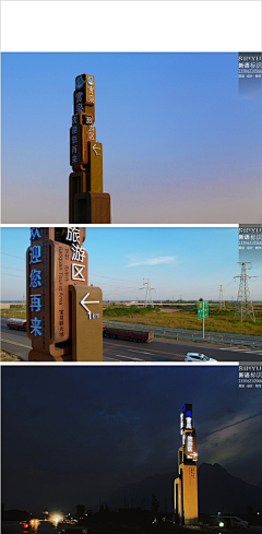 新语标识(苏州)采集到宝泉旅游区5A景区导视牌