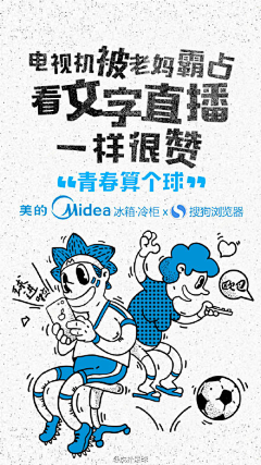 Im黄草莓采集到手机海报