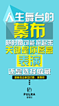 话题营销   招商 文案来自花瓣网