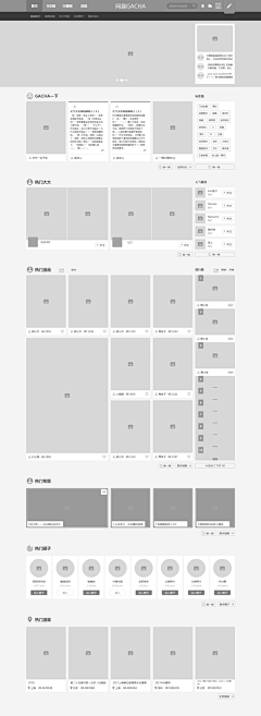 wxphtsd采集到产品—交互 原型