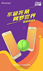 #荣耀818#运动惠，钜惠来袭！8月16日至18日：①荣耀8三天开放购（除4GB+64GB高配版），购机即有机会见吴亦凡；②荣耀V8/荣耀NOTE8全版本三天开放购；③家庭产品最高优惠600元，配件低至8.18元；④购荣耀产品即送乐动力50元减脂优惠券；更多优惠猛戳：O网页链接 转发抽送荣耀手环zero3个！