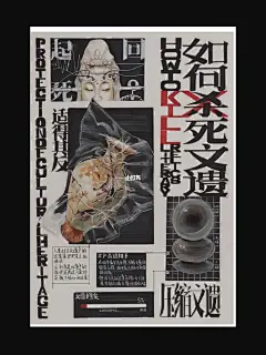 海报灵感分享|高级中国式海报板式get