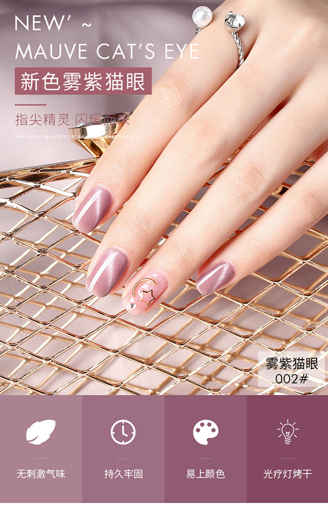 美甲雾紫色猫眼甲油胶2019年新款网红豆...