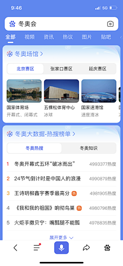 WWYY1227采集到APP-首页