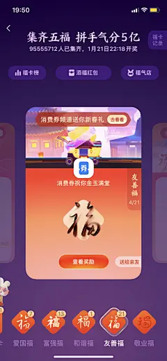 采集图片
