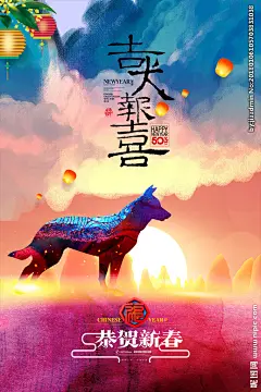 炫彩狗年海报