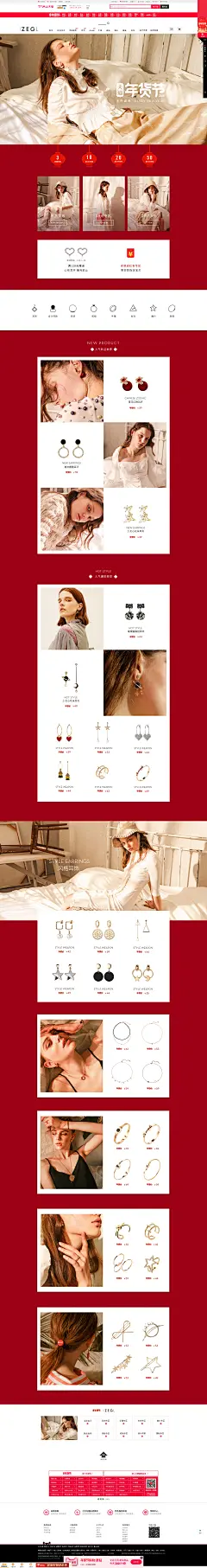 首页-zengliu旗舰店-天猫Tmall
