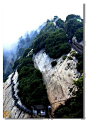 华山