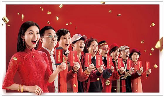 TAOBAO CNY CAMPAIGN ...