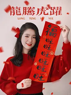 2024龙年拜年照九宫格宅家白墙0️⃣元拍！_9_C小姐_来自小红书网页版