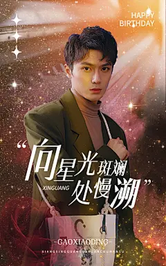 梦幻风明星应援周边小卡