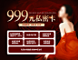 【素材能量站】电商 医美 头图 banner 私密卡 999 内环境 修复 暖宫 护理 净化 臭氧气 宫颈 花瓣 阴暗 套餐 爆款 光线|1025626 