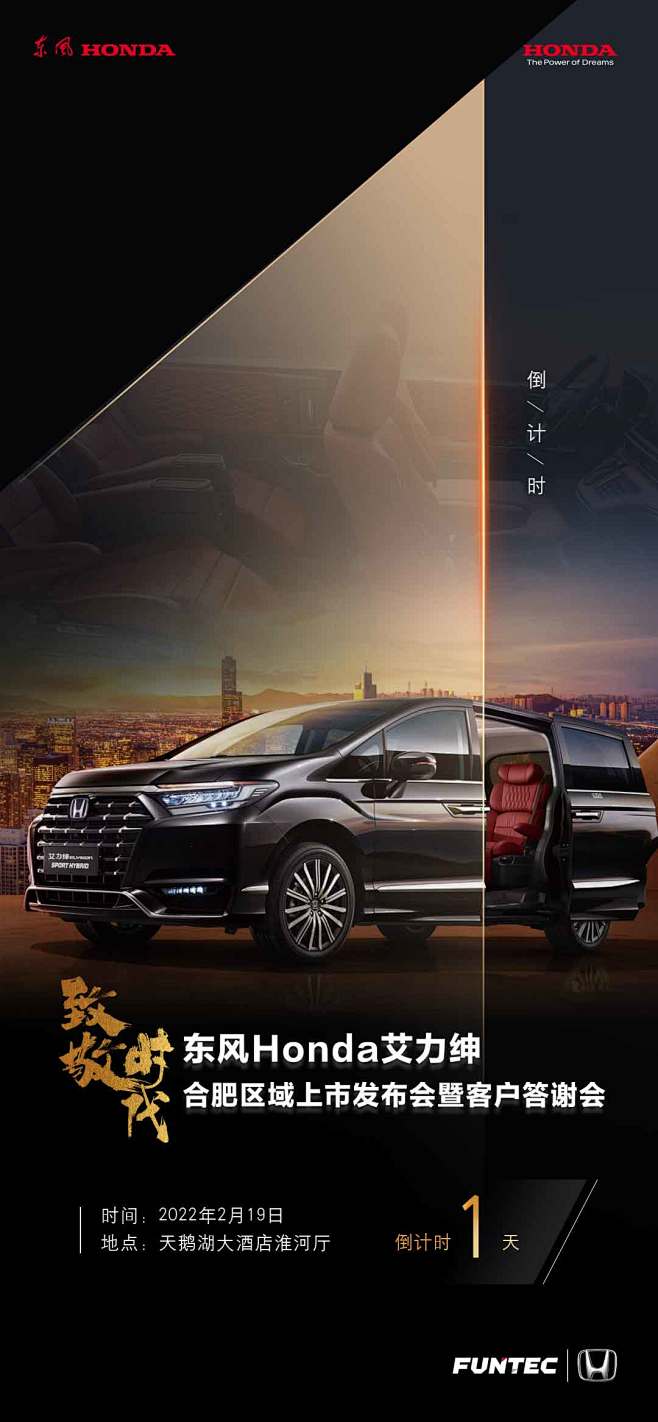 汽车倒计时海报-志设网-zs9.com
