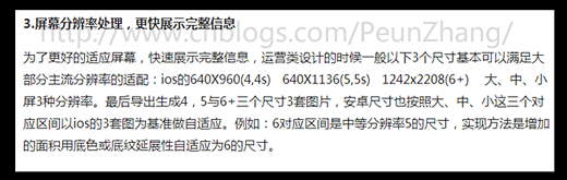 【原】为什么选择iPhone5的分辨率作...