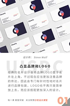 设计名片的时候9个注意事项 ~
#设计小课堂# #啊！设计# ​​​​