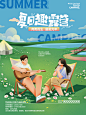 春天夏季露营踏青出游活动海报