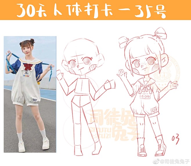 @司徒兔兔子 的个人主页 - 微博