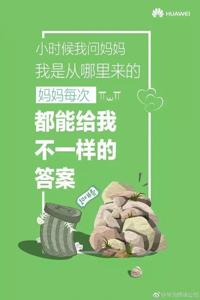 [米田/主动设计整理]母亲节海报只有这1...