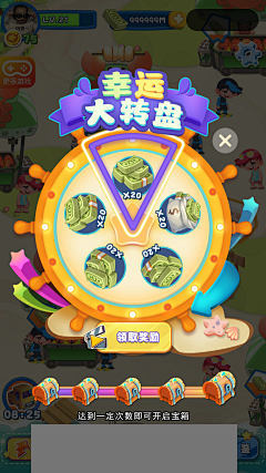 洗剪吹采集到转盘