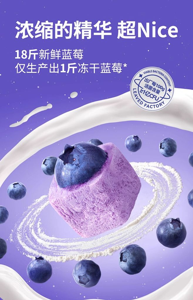 块乐嗒嗒舱冻干酸奶块蓝莓果粒块整颗水果干...