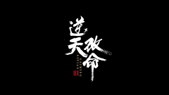 摆~采集到文字