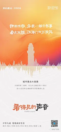 100张地产色彩主题系列海报，教你把姹紫嫣红玩成视觉美学！ : 第145期：色彩地产海报