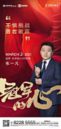 微信搜索：地产资源库 | 销冠海报