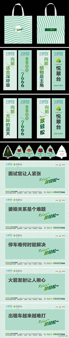太阳很暖采集到道旗