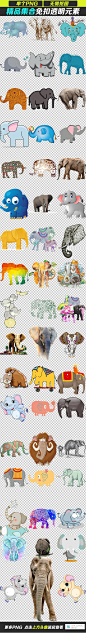 卡通大象动物家纺印花素材