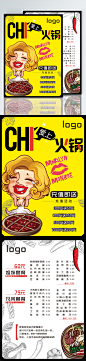 火锅套餐活动可爱插画菜单