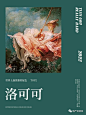 世界顶级配色排名，你知道几个？