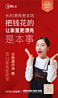 双十一海报3
