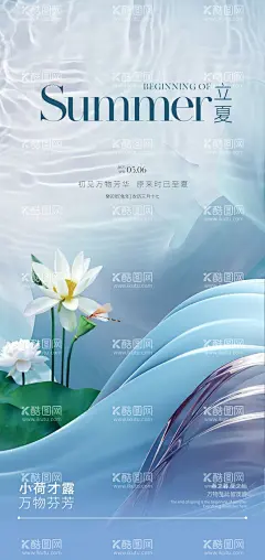 立夏  - 源文件下载【酷图网】立夏微宣,立夏海报,立夏,立夏广告,小暑,大暑,夏至,立夏手机海报,立夏手机单屏,立夏微信单屏,立夏宣朋友圈,立夏宣单屏,立夏地产,高端节气稿,立夏地产稿,地产立夏,立夏素材,意境立夏海报,节气节日海报,立夏微博,二十四节气,处暑,手绘,插画,古风立夏海报,意境立夏,荷花,荷叶,立夏荷花