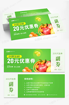冯小槑采集到生鲜超市