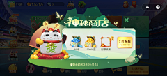 几成追忆几成痴灬采集到棋牌界面素材