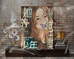 晋江文学城封面，底图源自单主@未以