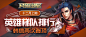 王者荣耀-王者荣耀官方网站-腾讯游戏