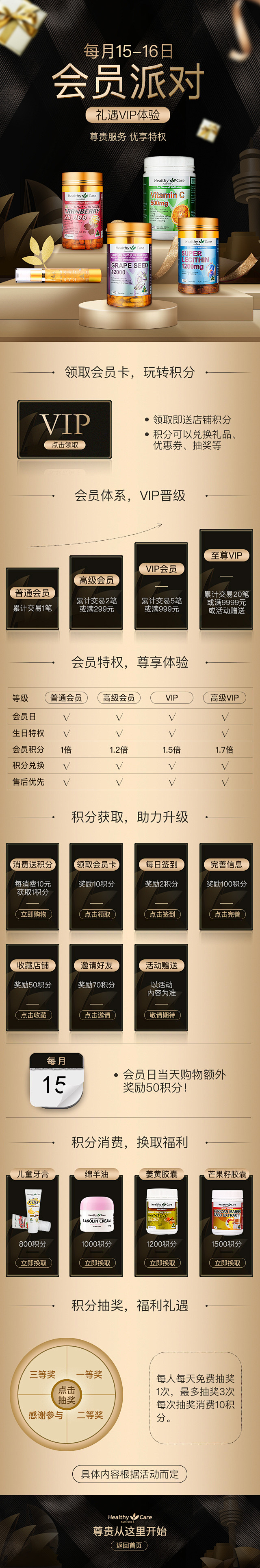 黑金-app 会员页面 金色 黑色 无线...